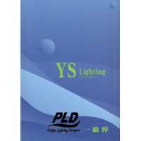 YS-1 一級棒燈飾-封面
