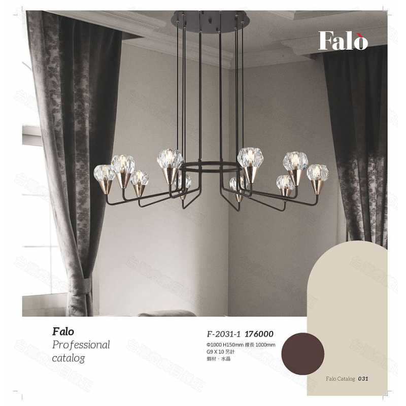 FALO-2 燈飾-031頁