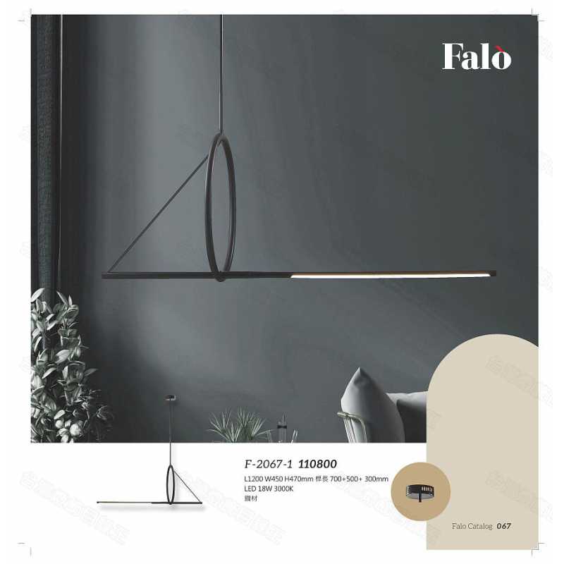 FALO-2 燈飾-067頁