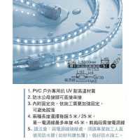 舞光LED 200W 25米5050 60P 戶外專用 AC220V軟條燈 LED-50HVWO/2W25