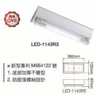 附LED T8 1尺燈管X1 單管山型日光燈 LED-1143R3/5W