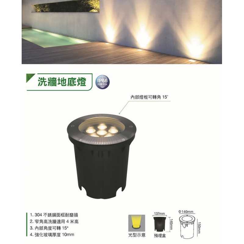 LED 12W 洗牆地底燈 OD-4139
