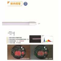 舞光T8 LED 9W 2尺鮮肉燈管(專用) LED-T89-MT