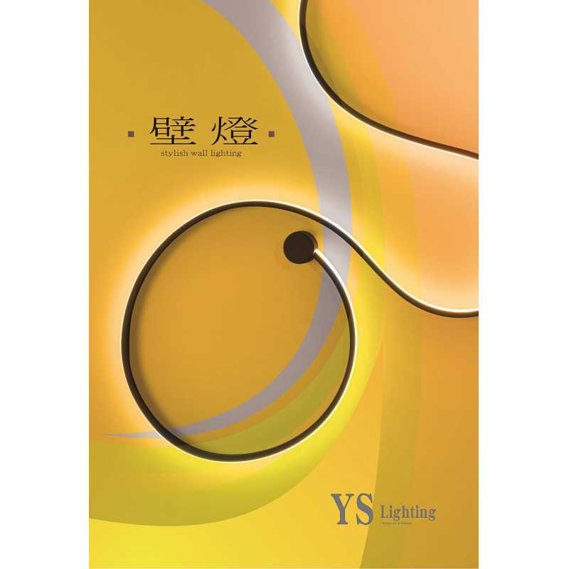 YS-2 設計師壁燈-封面