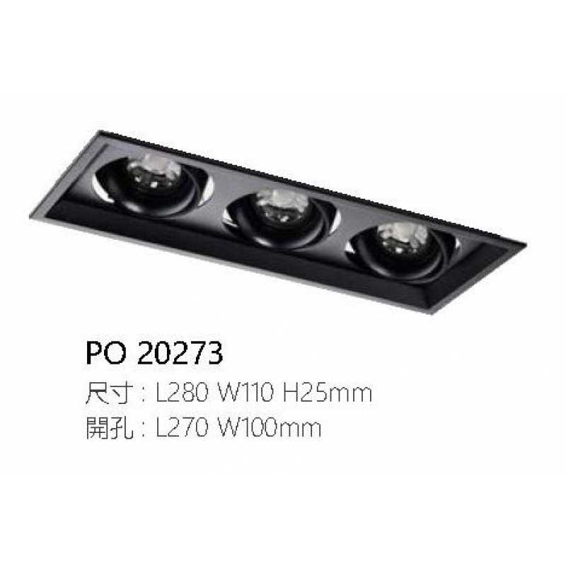 MR面板盒燈 附飛利浦LED 5W/6W/8W/12W PO-20273