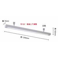 線條長型軌道燈/不含燈管 QC-14803W