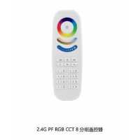 2.4G PF RGB CCT 8分組遙控器2.4G PF RGB CCT 8分組遙控器 PLD-D10951