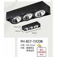 AR111 15W無邊框盒燈/崁孔155X450mm FH- 817-7K