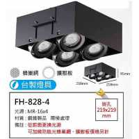 MR16 5W無邊框盒燈/崁孔219X219mm FH- 828-4A
