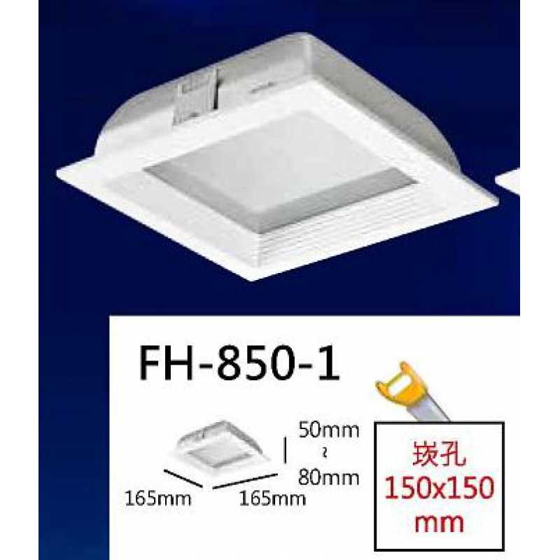 SMD 22W泛光型崁燈/崁孔150X150mm FH- 850-1C