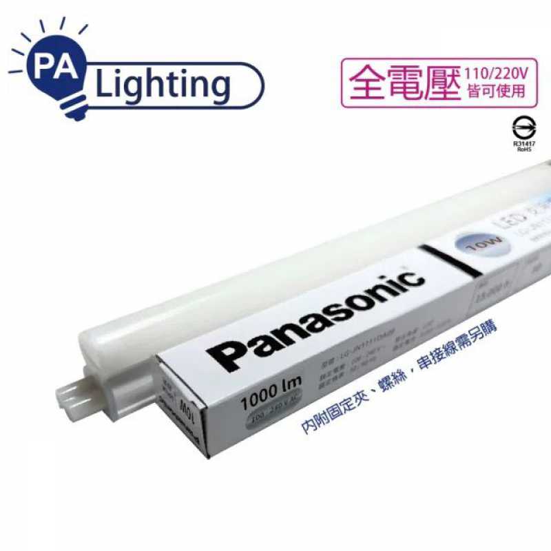 日本原裝進口國際牌Panasonic LED支架燈/層板燈